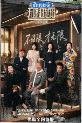观察类综艺周末开麦吧舞台剧照